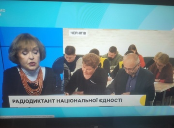 Powiększ obraz: Ukraińskie Radiowe Dyktando Jedności Narodowej